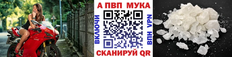 Купить где  Киров  A-PVP Соль 