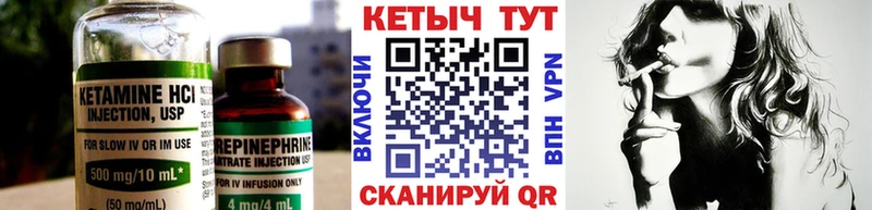 КЕТАМИН ketamine  Купить где  Киров 