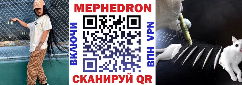 Мефедрон кристаллы  Купить закладки  Киров
