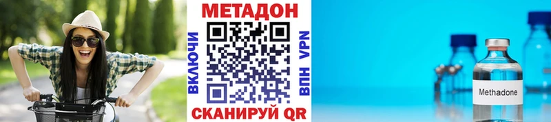 Метадон VHQ  Купить закладки  Киров 